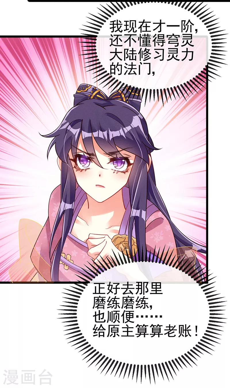 第15话 出发！前往修云堂11