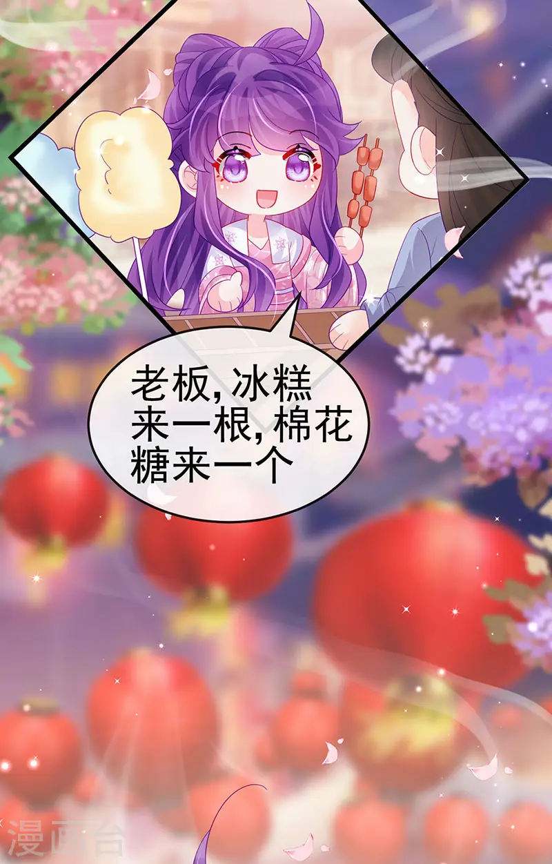 第155话 执事千金过家家28