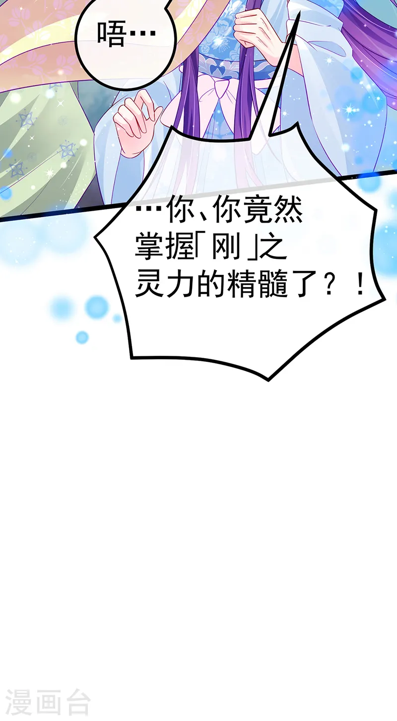 第110话 发财卖周边赚大钱3