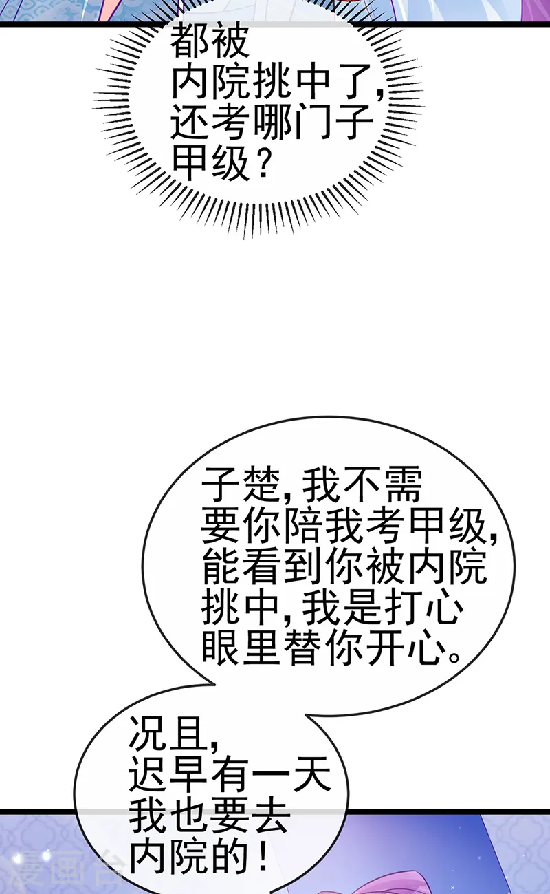 第89话 正太向我袭来20
