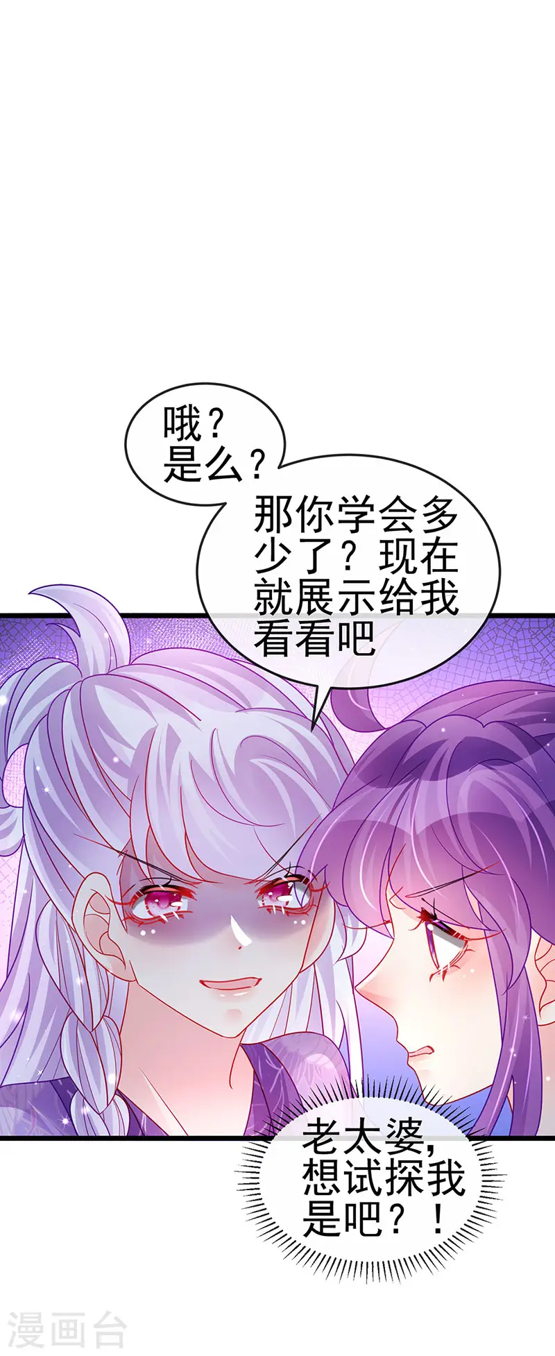 第129话 婚礼虐渣甜又爽34