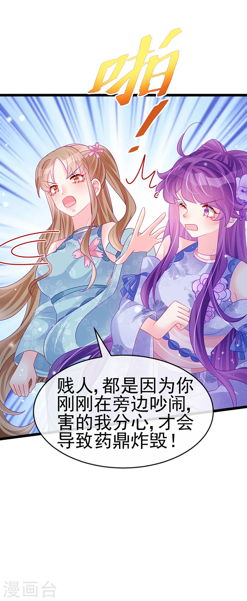 第151话 虚拟歌姬爆炸练药28