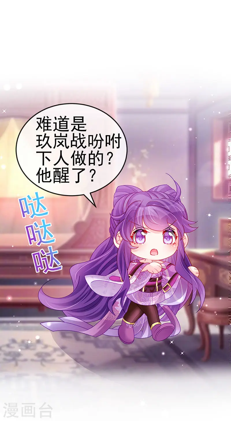 第136话 不守男德伺候洗漱8