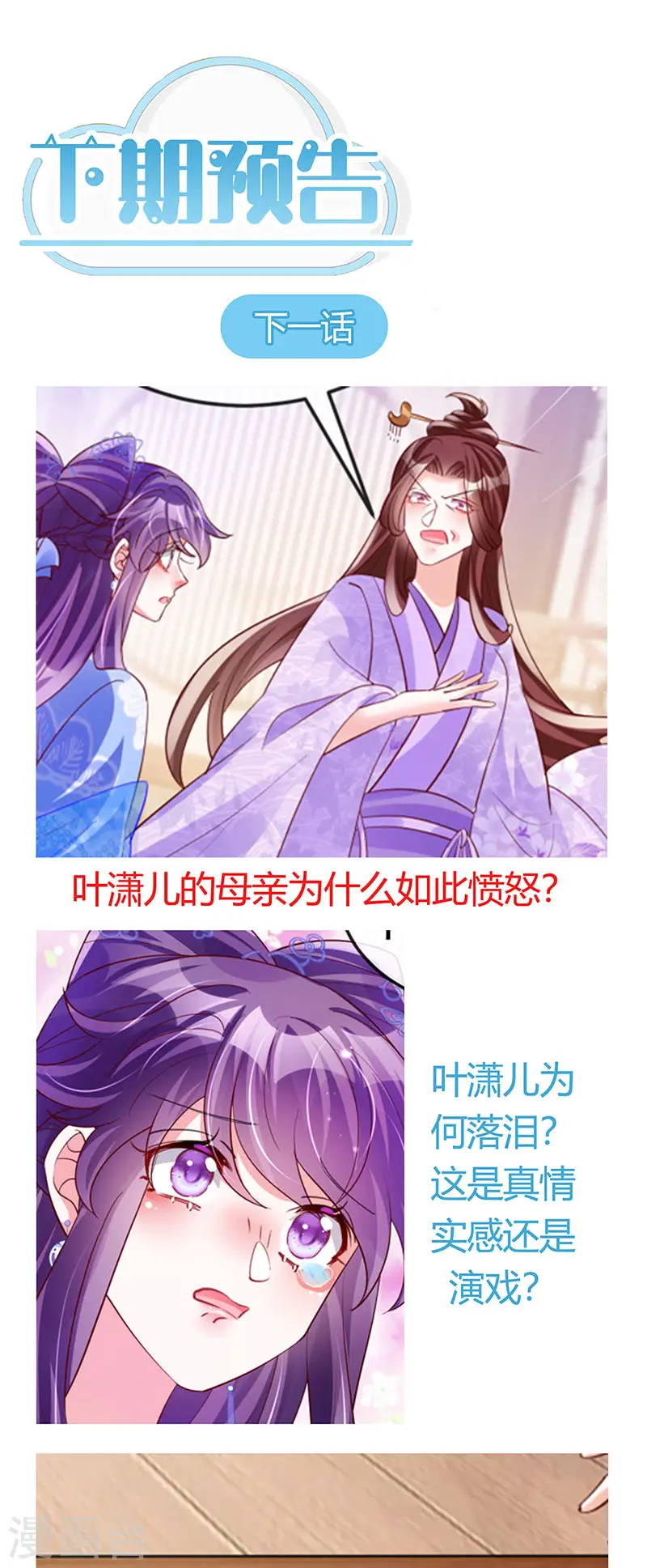 第64话 小九VS火麒麟,大嘴巴抽你41