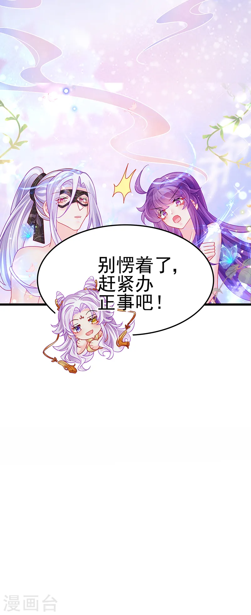 第126话 蓝婴药泉赤果果30