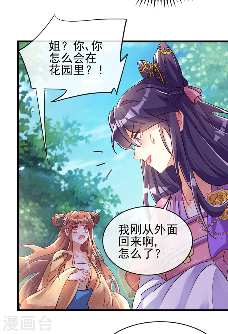 第12话 看我怎么收拾你20