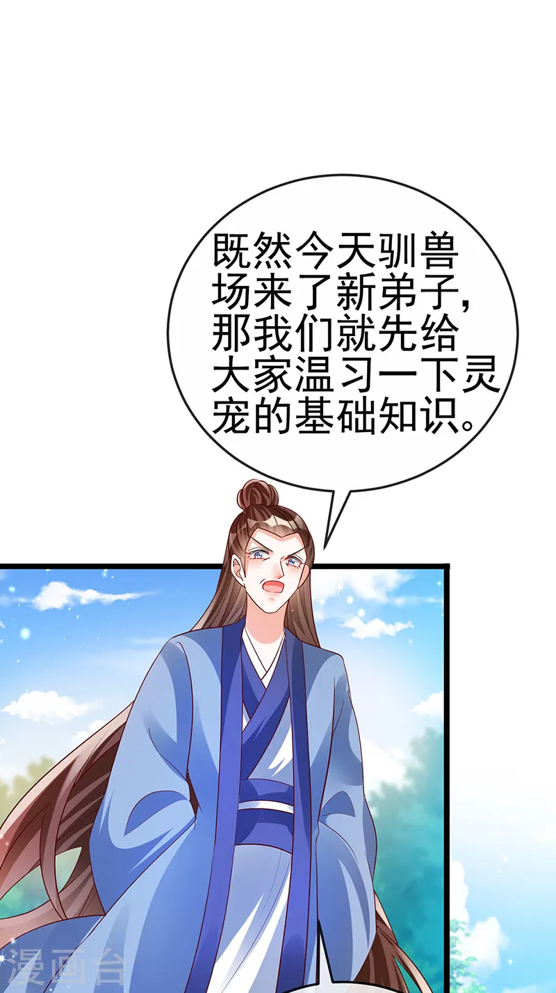 第64话 小九VS火麒麟,大嘴巴抽你6