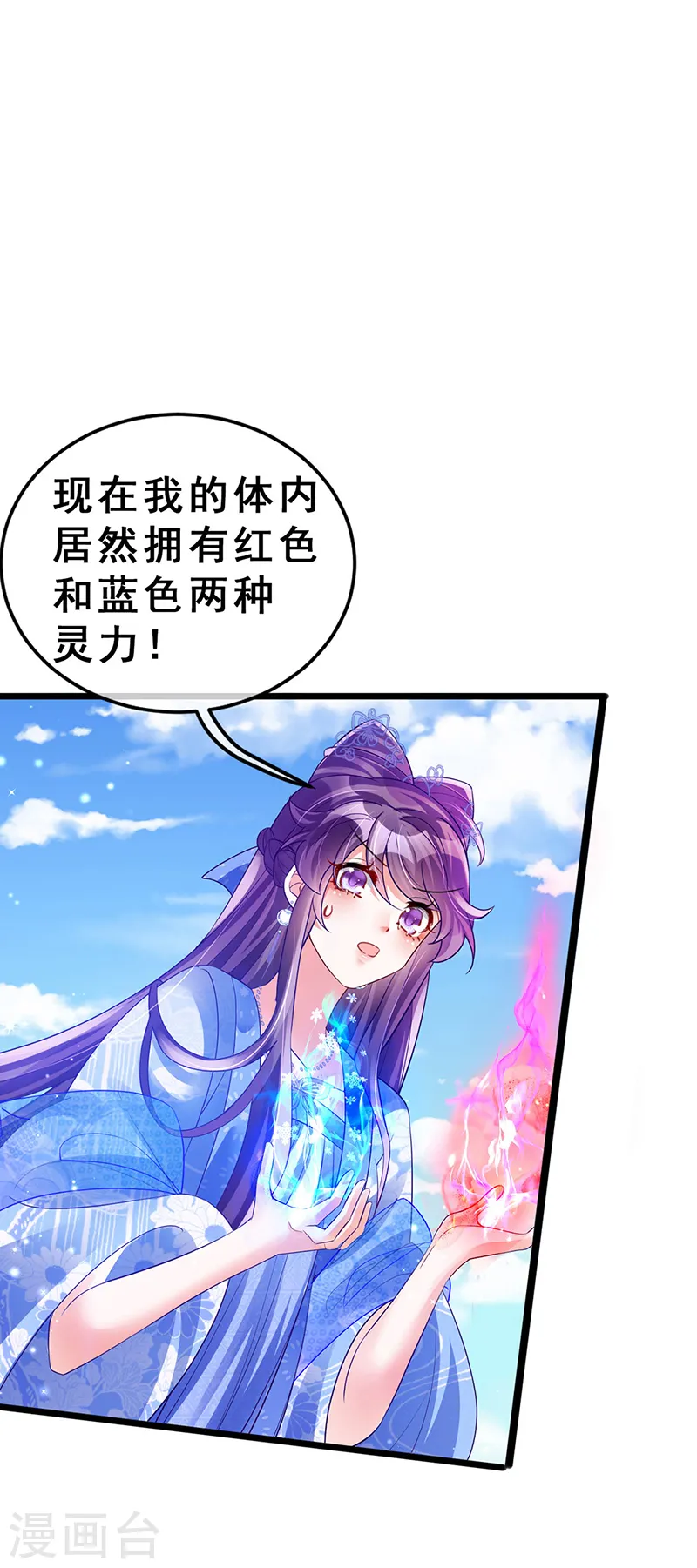 第55话 寒冰之力发动24