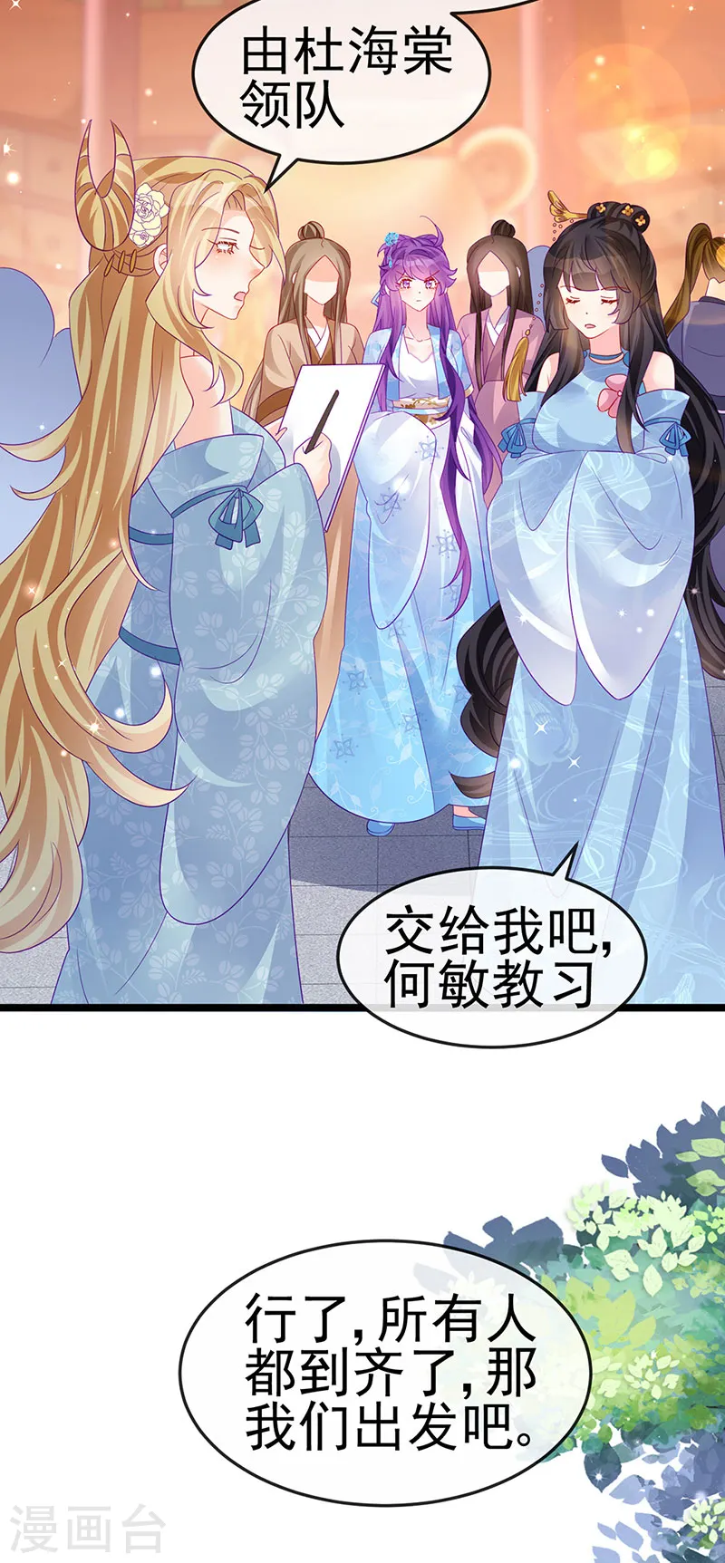 第158话 师尊秘宝随便玩玩41