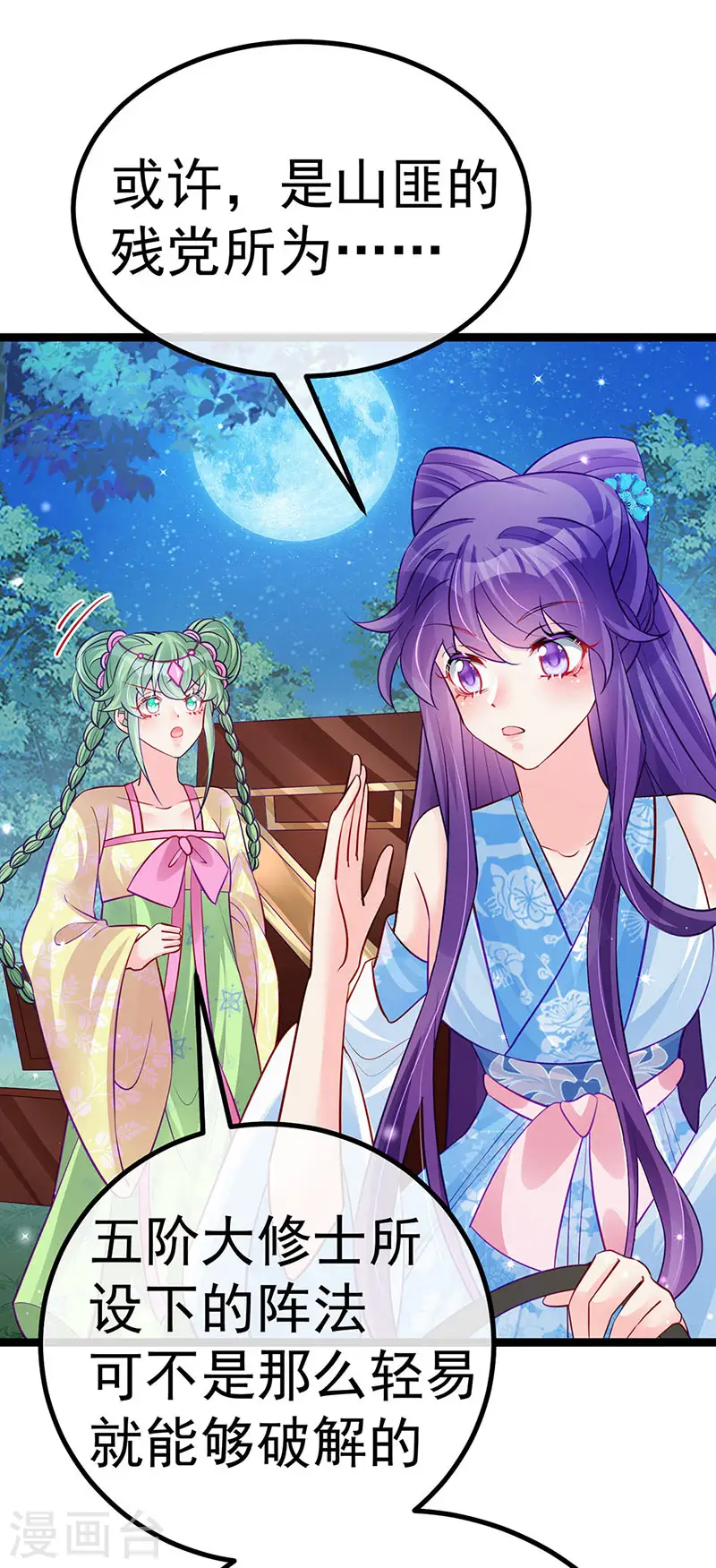 第96话 变猪炸弹vs银月蓝蝶5