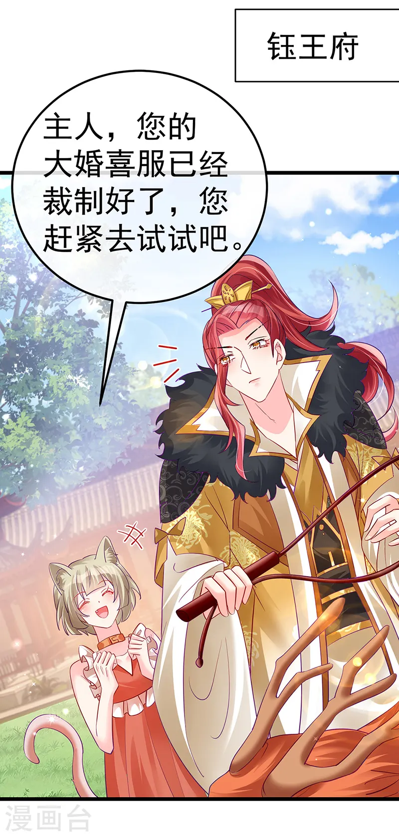 第86话 银月要杀我？情书36