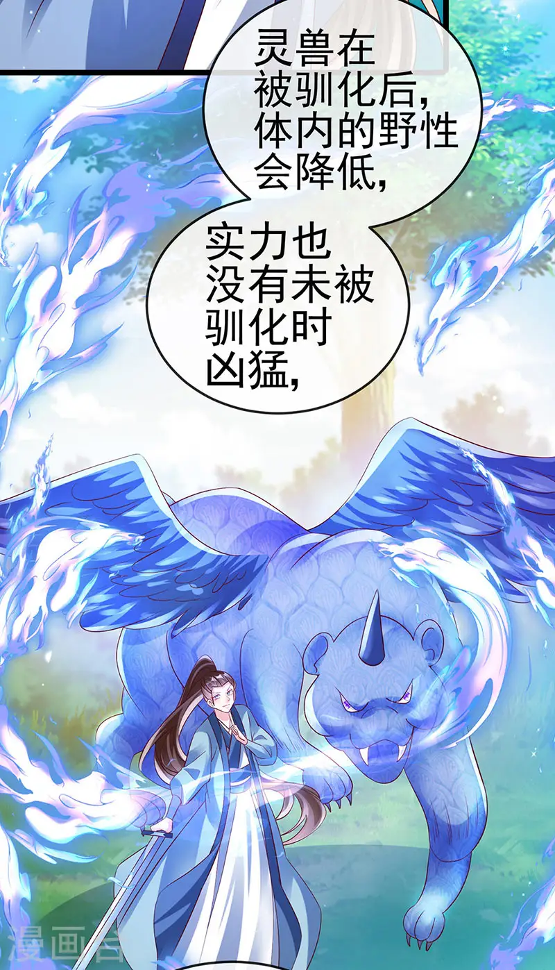 第64话 小九VS火麒麟,大嘴巴抽你7
