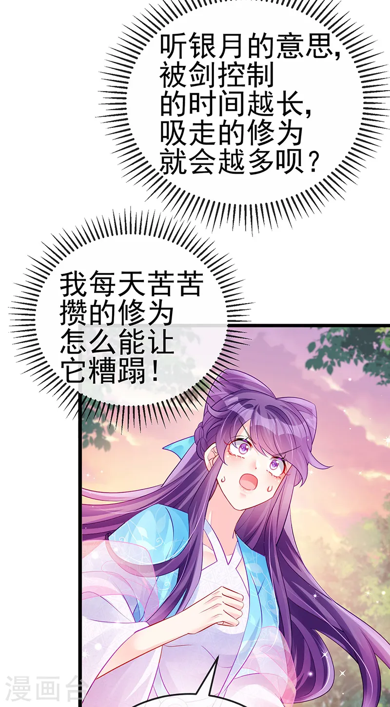 第74话 半个吻.黑化暴走叶潇儿38