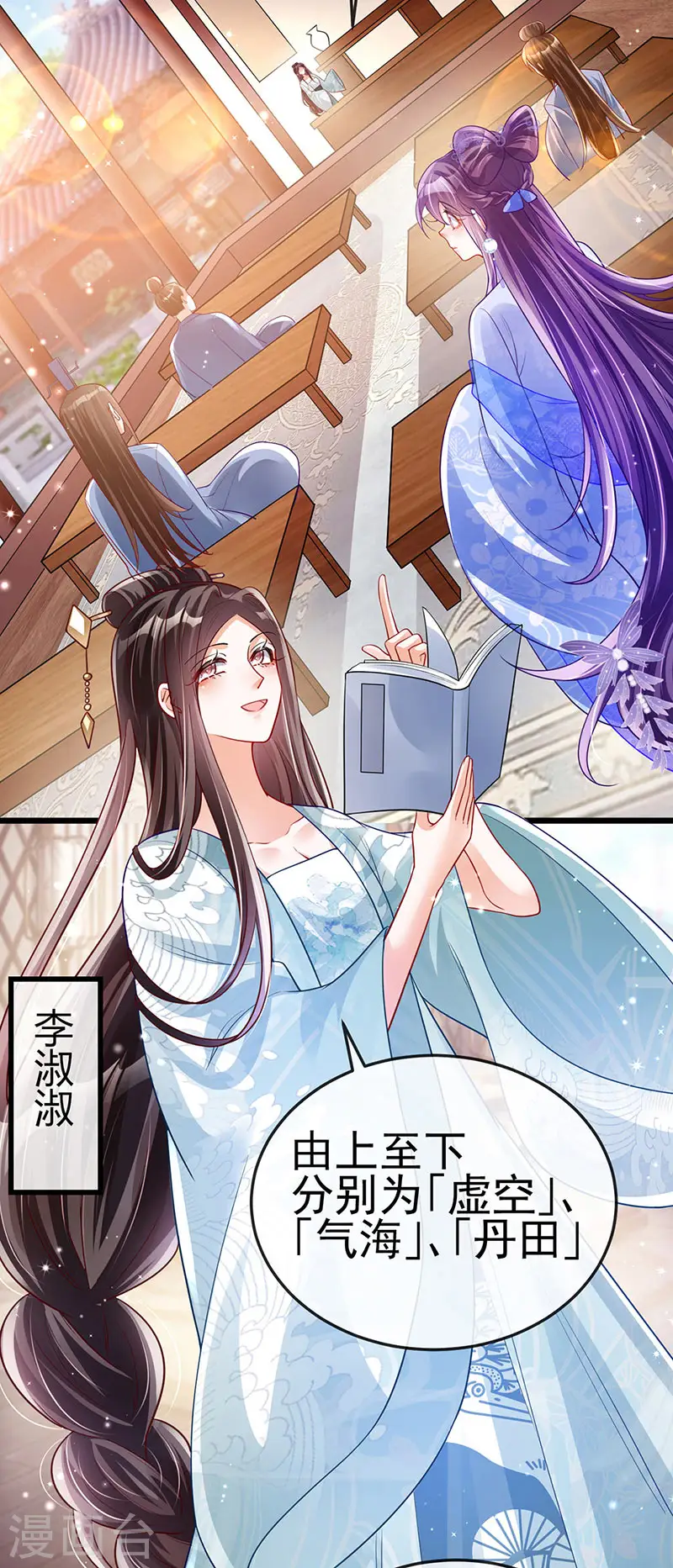 第36话 目标十阶天灵尊2