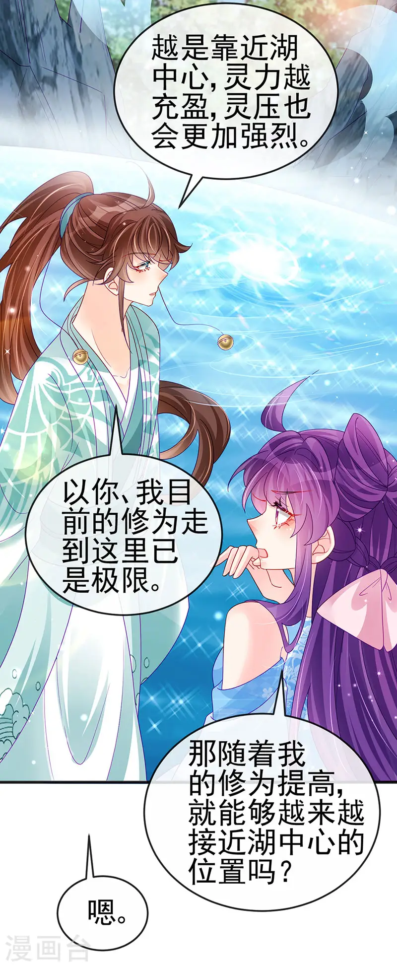 第114话 师兄带我练级&amp;amp;选美19
