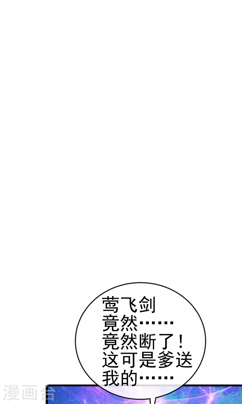 第67话 暖床你配吗？银月与灵蝶16