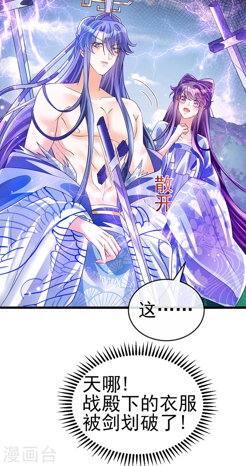 第71话 万剑划破他霓裳4