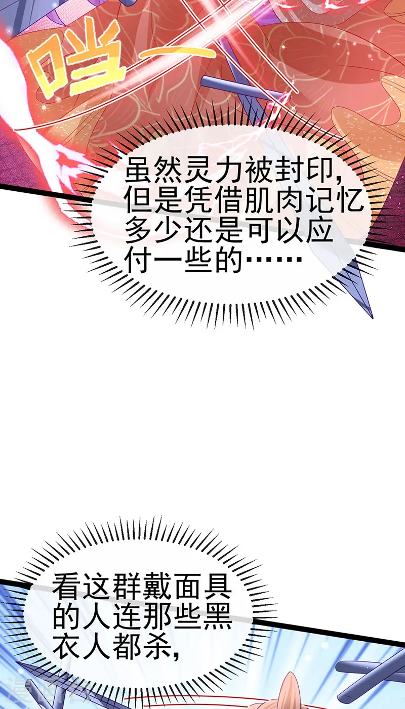 第168话 绿茶粉碎机44