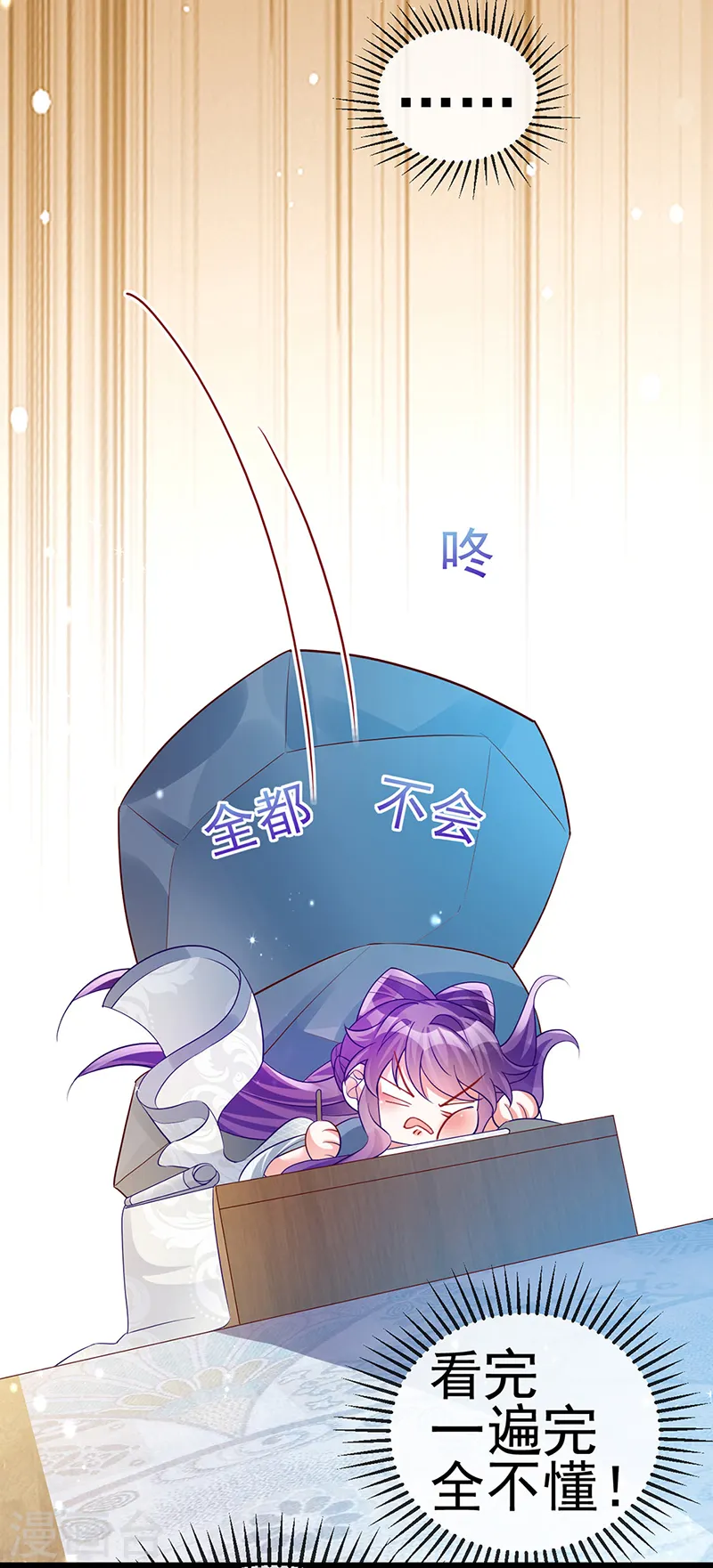 第58话 文试交了白卷23
