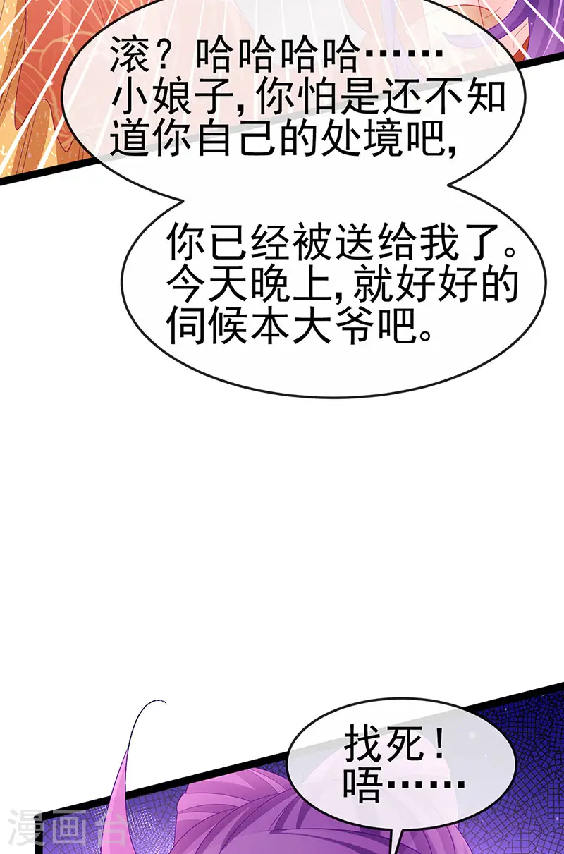 第167话 紧箍咒是个狠人33