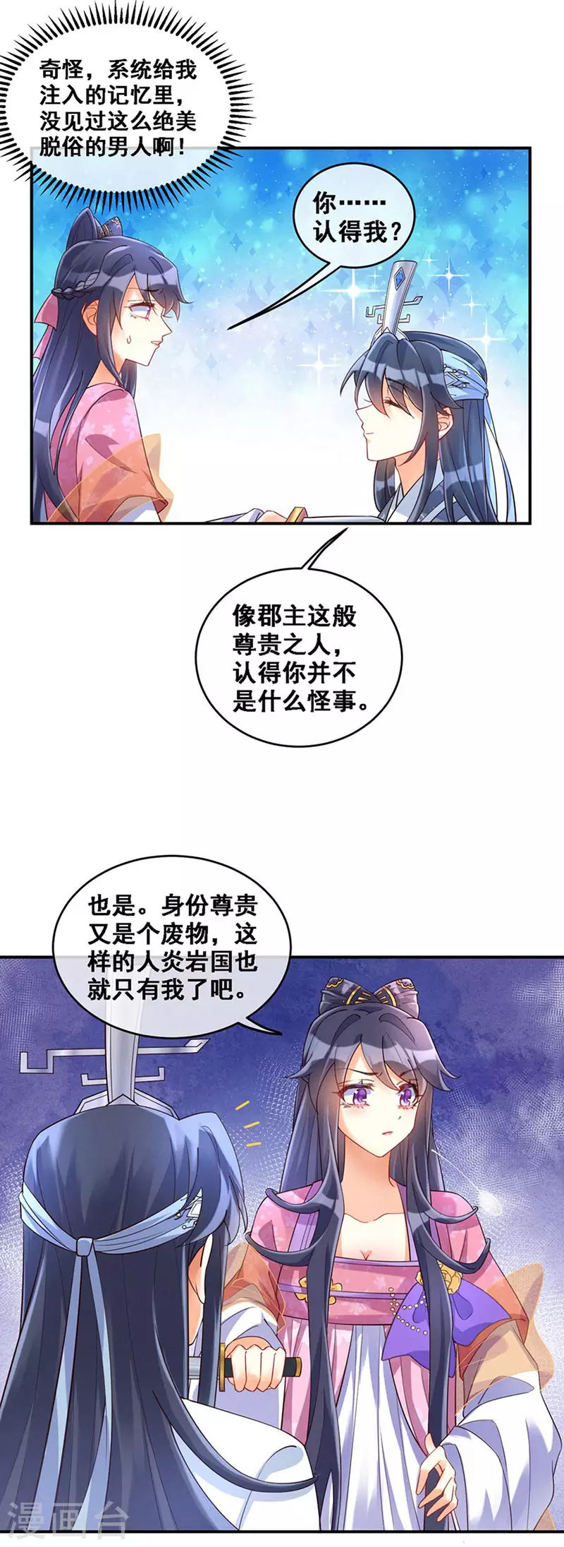 第3话 心跳的好快12