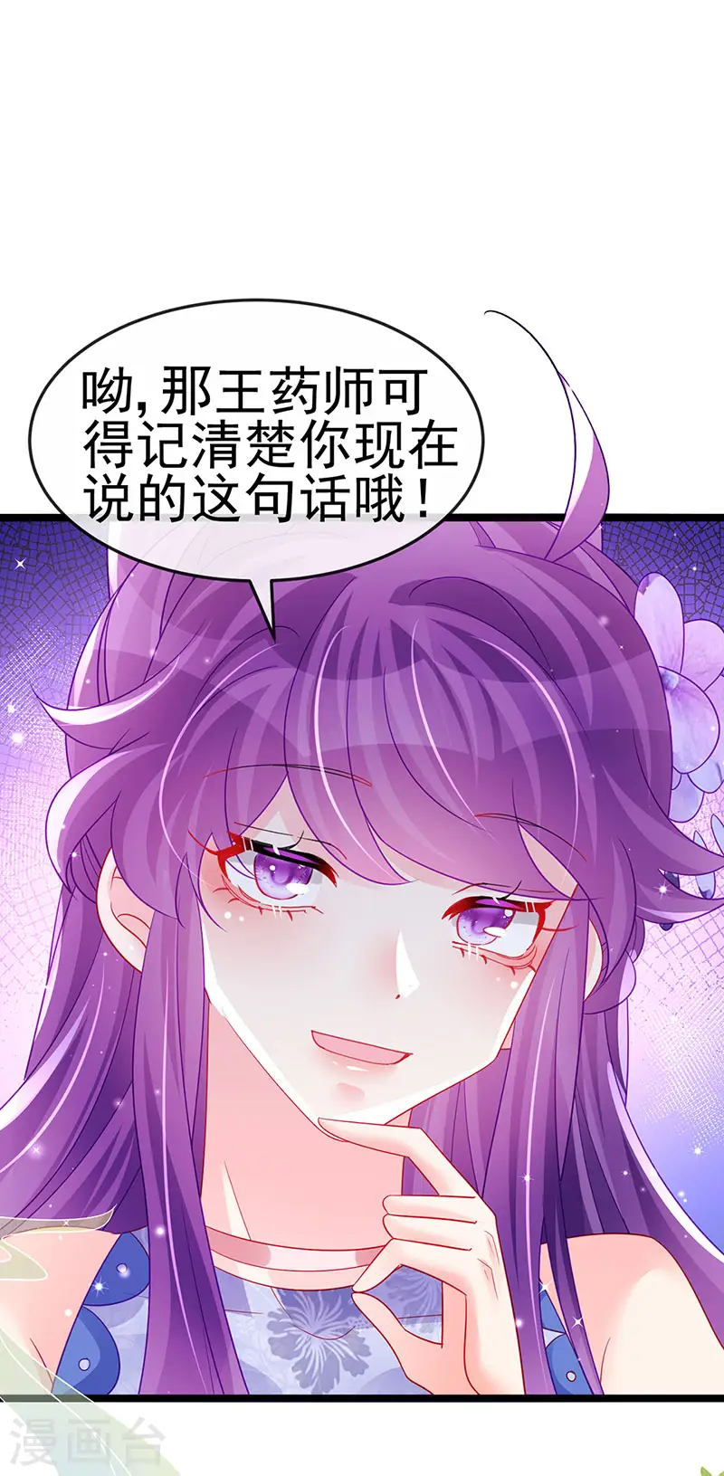 第151话 虚拟歌姬爆炸练药40