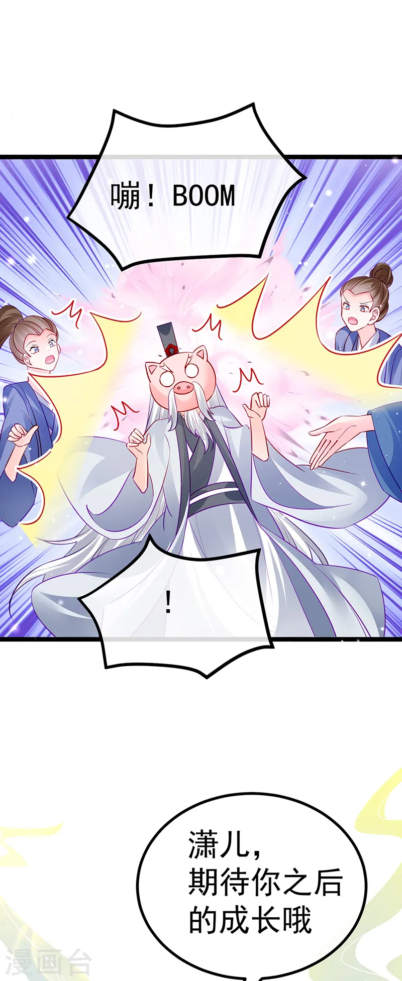 第103话 反转逆袭,升入内院38