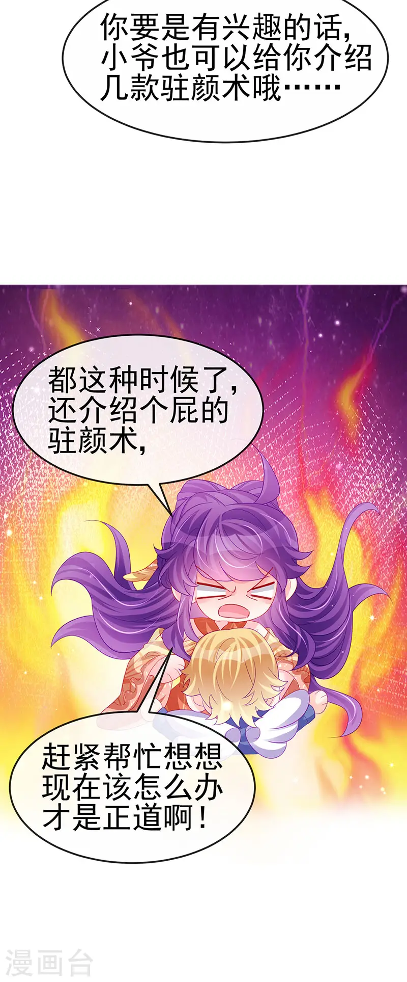 第169话 果然是变态22