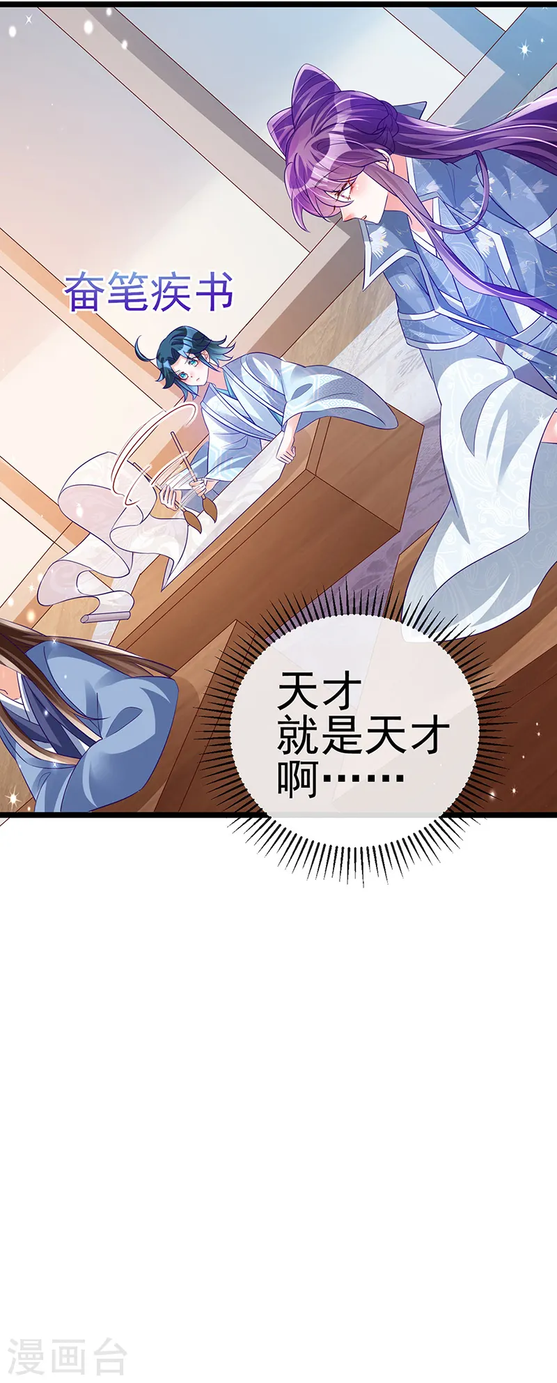 第58话 文试交了白卷29