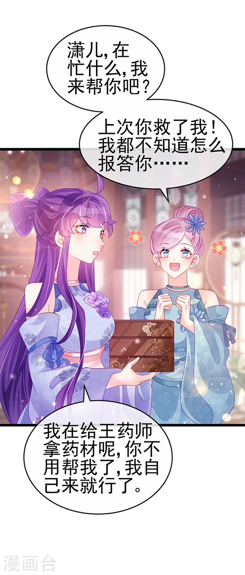 第151话 虚拟歌姬爆炸练药19