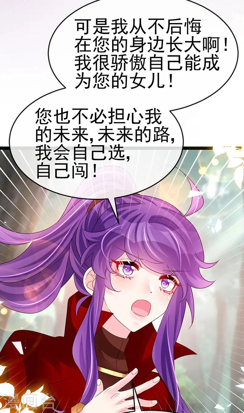 第182话 试炼圆满合家欢17