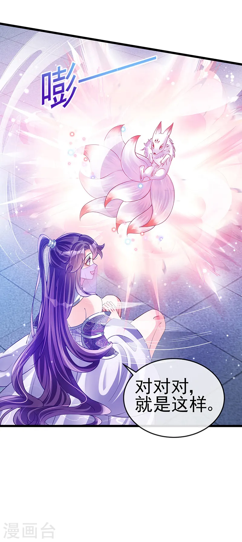 第42话 变身成猪？新奇遇！12