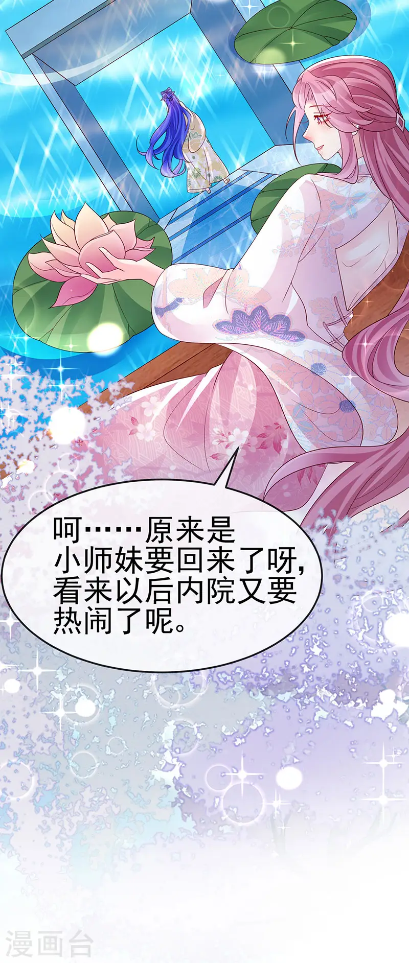 第183话 穿越时空的思念43