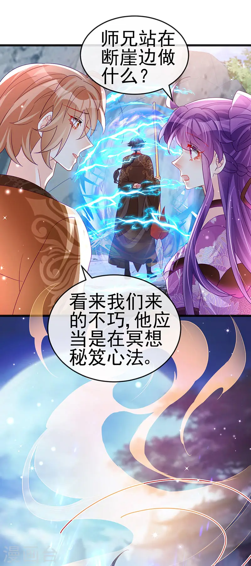 第118话 人性化外挂25
