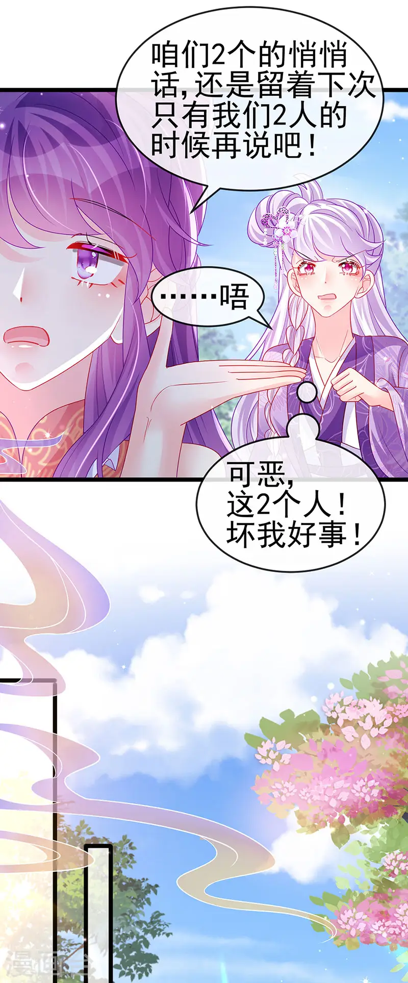 第139话 教习变狗,被我暴打27