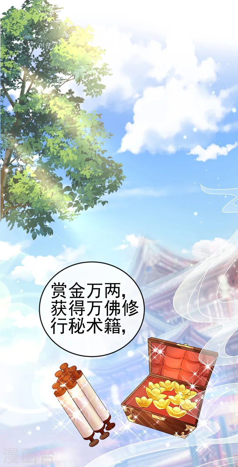 第76话 撩人点火后，反压回报33