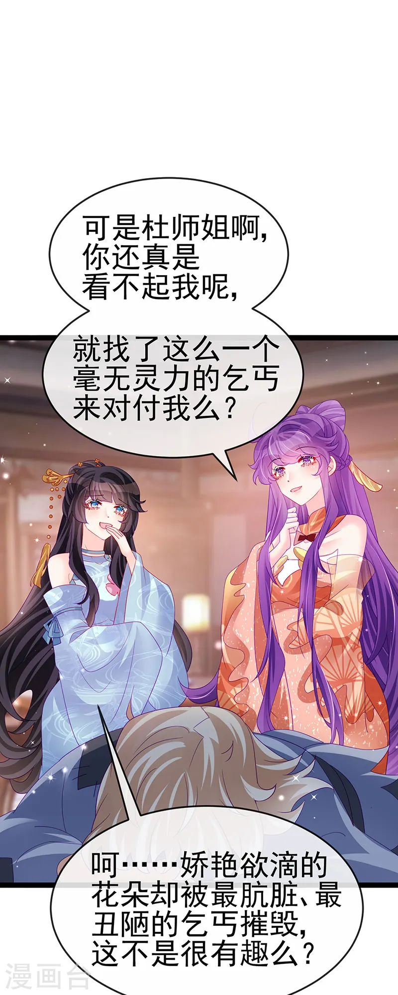 第168话 绿茶粉碎机4