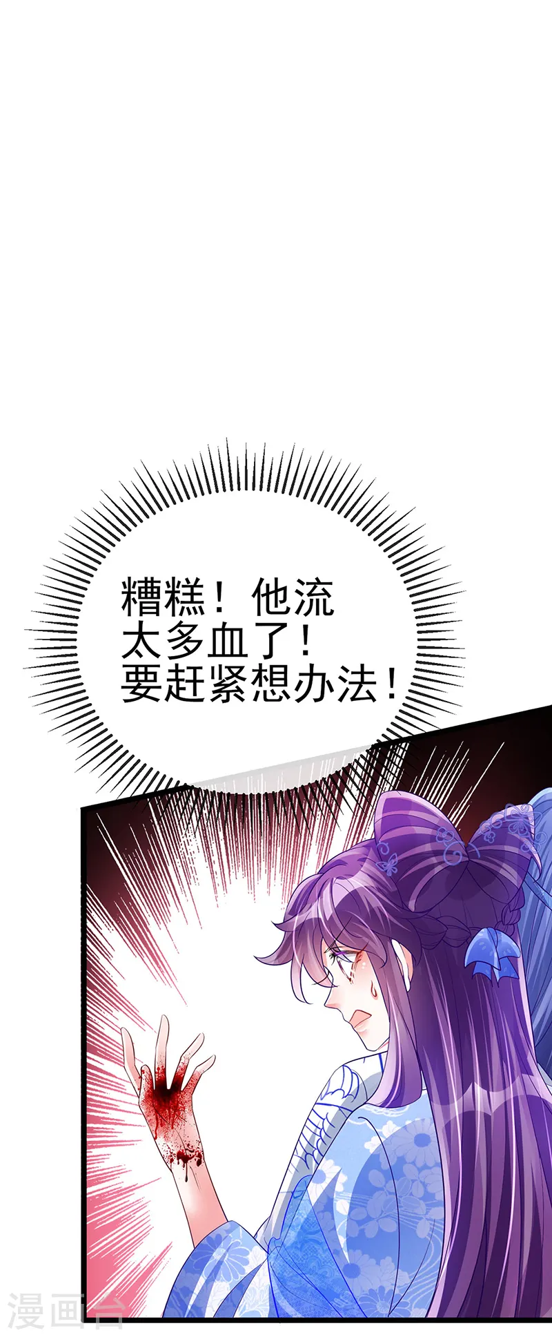 第55话 寒冰之力发动2