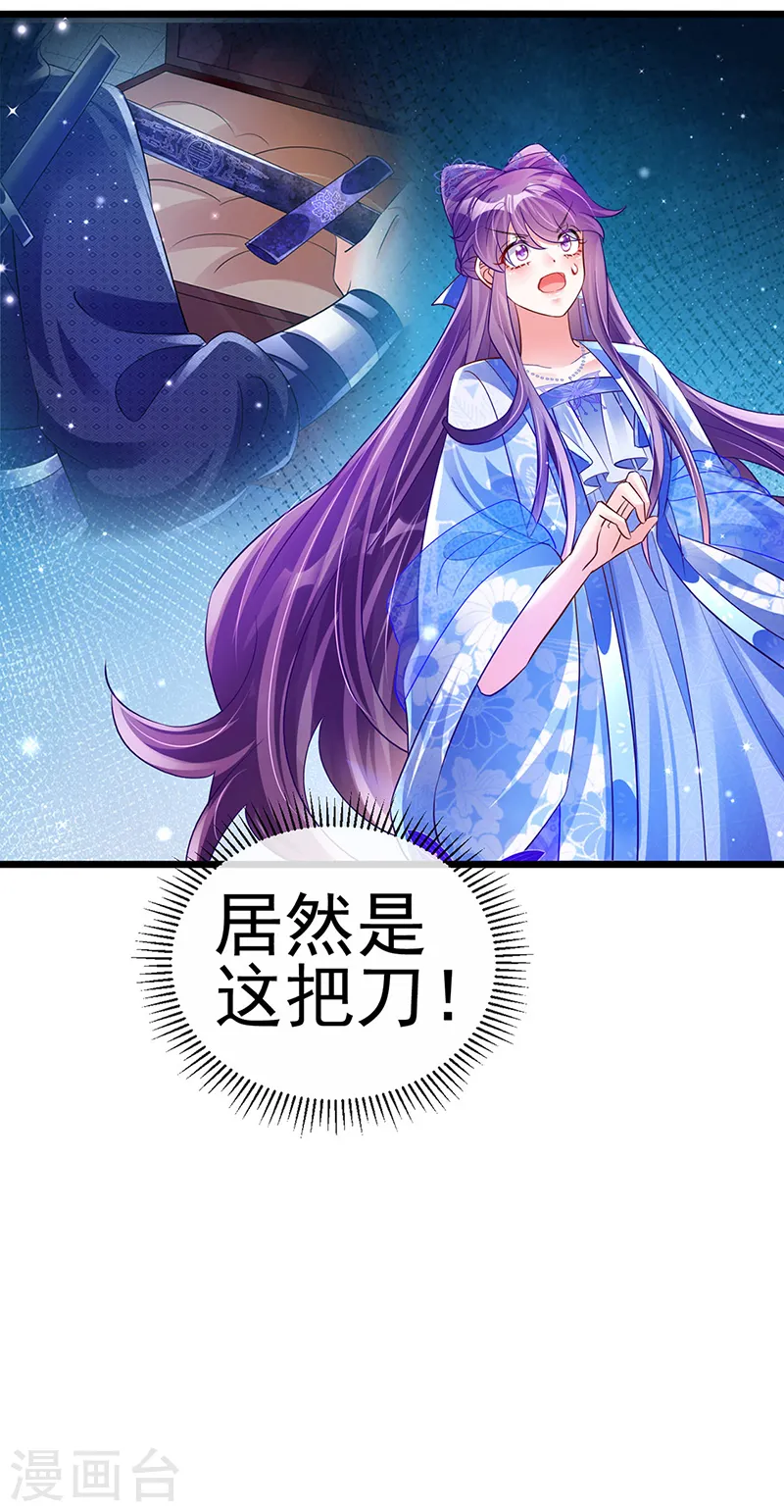 第71话 万剑划破他霓裳49