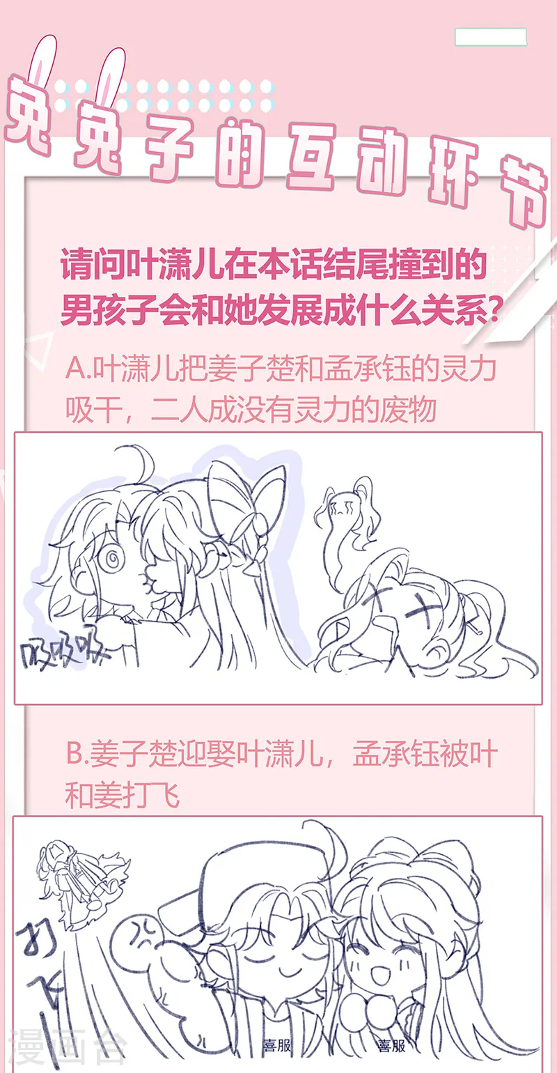 第43话 我和正太约个会30