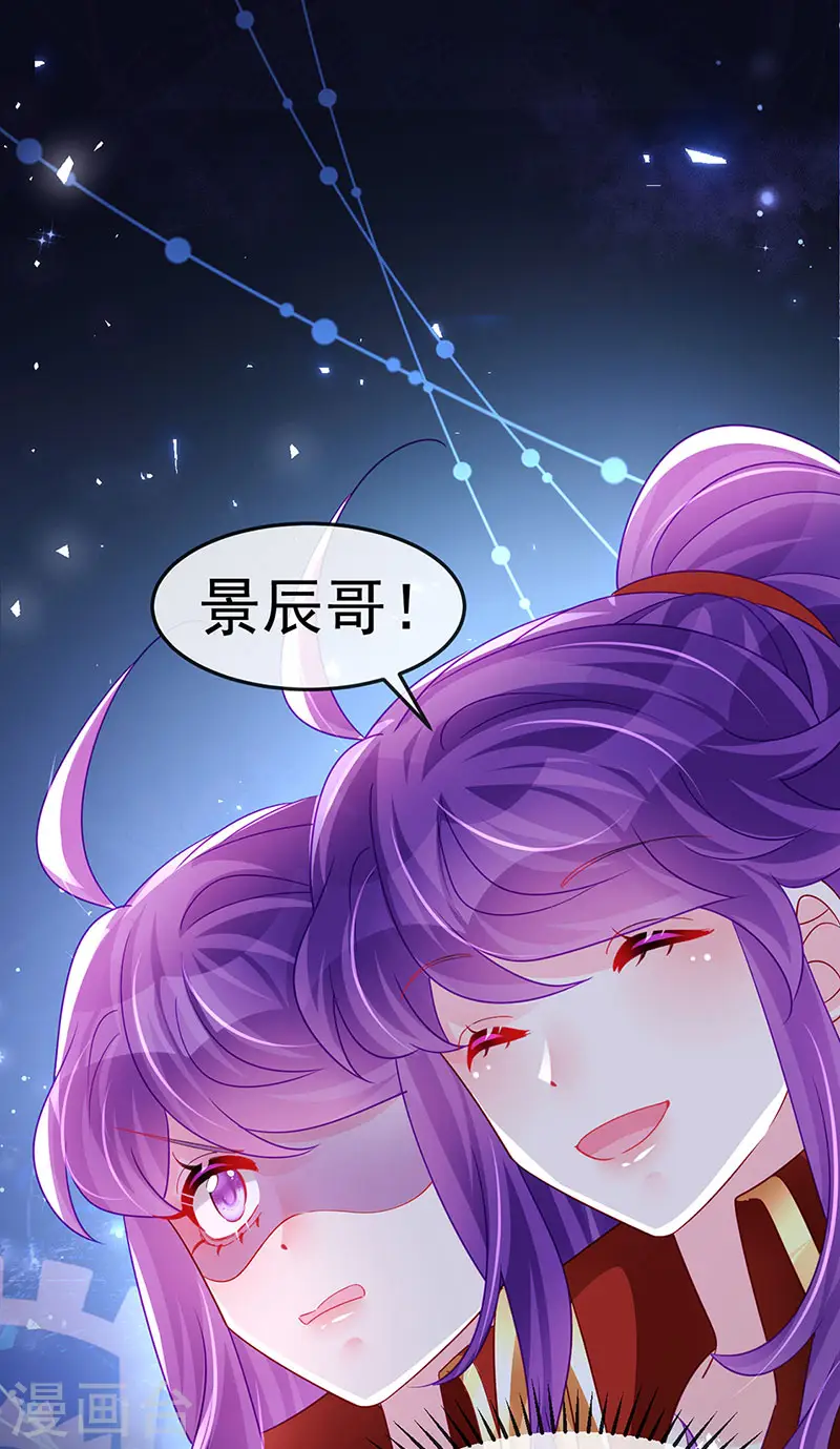 第179话 哥哥给我你的心8