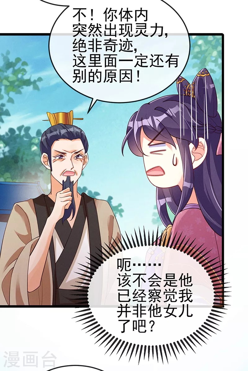 第15话 出发！前往修云堂4