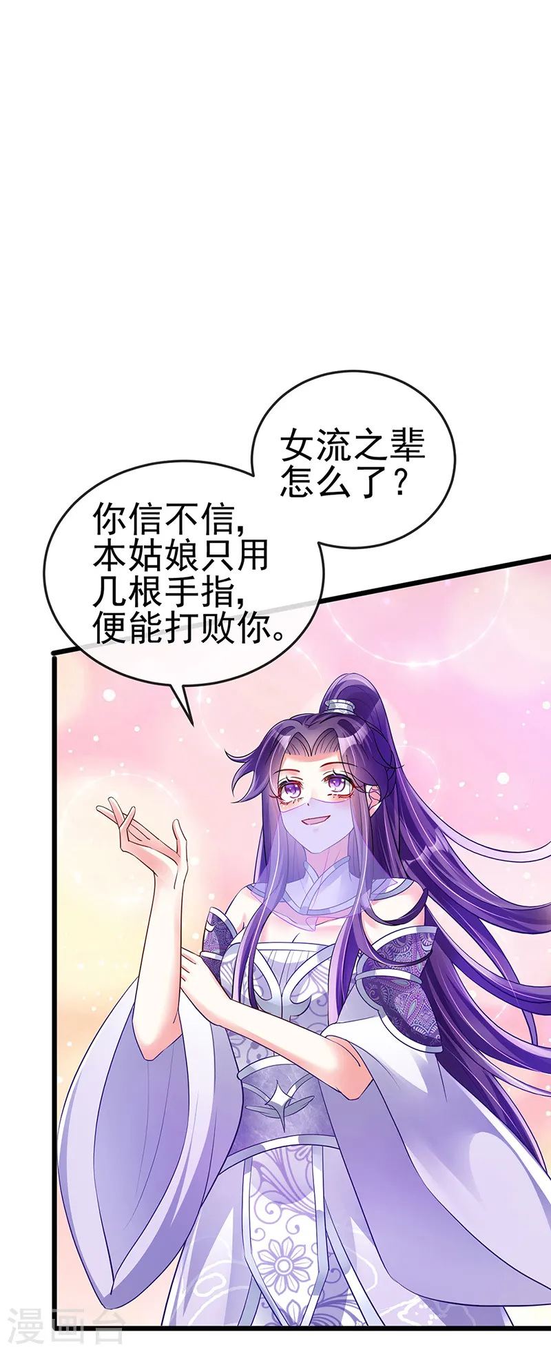 第32话 女侠饶命啊！22