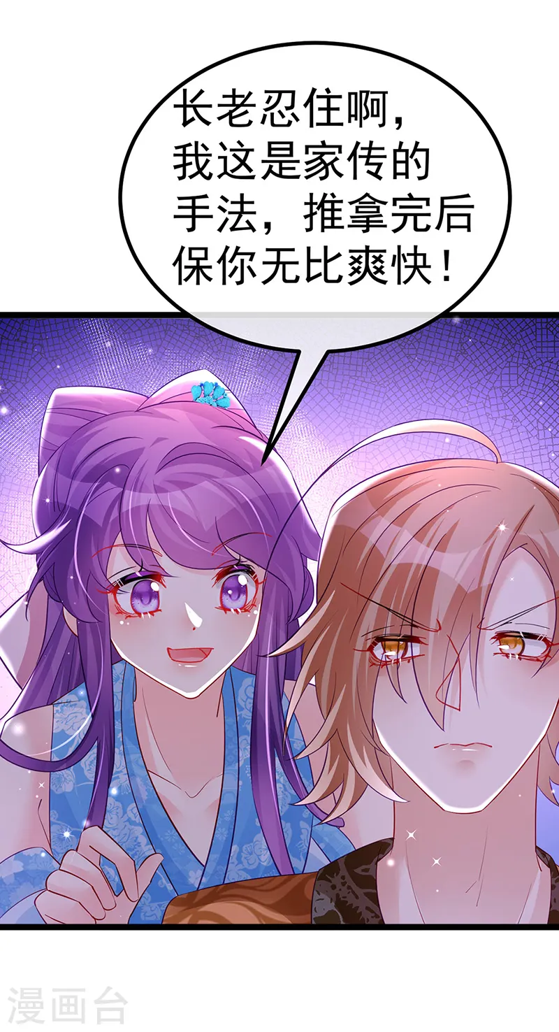 第104话 磕头跪拜叫我长老26