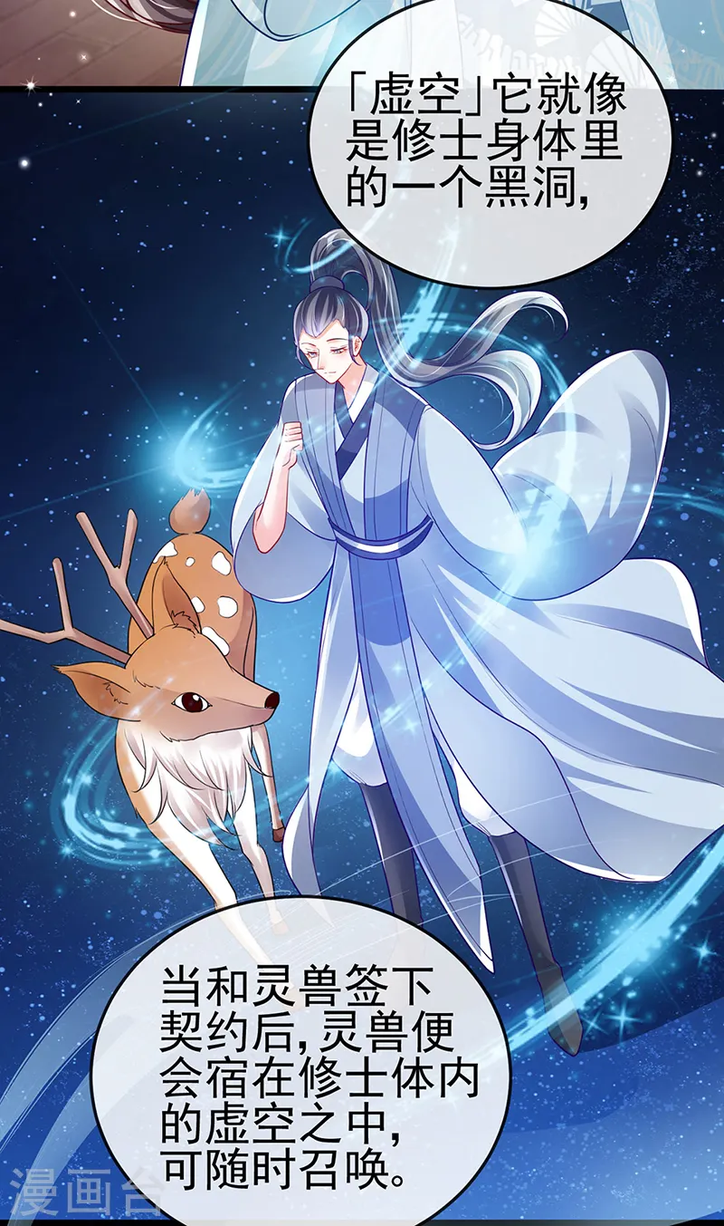 第36话 目标十阶天灵尊3