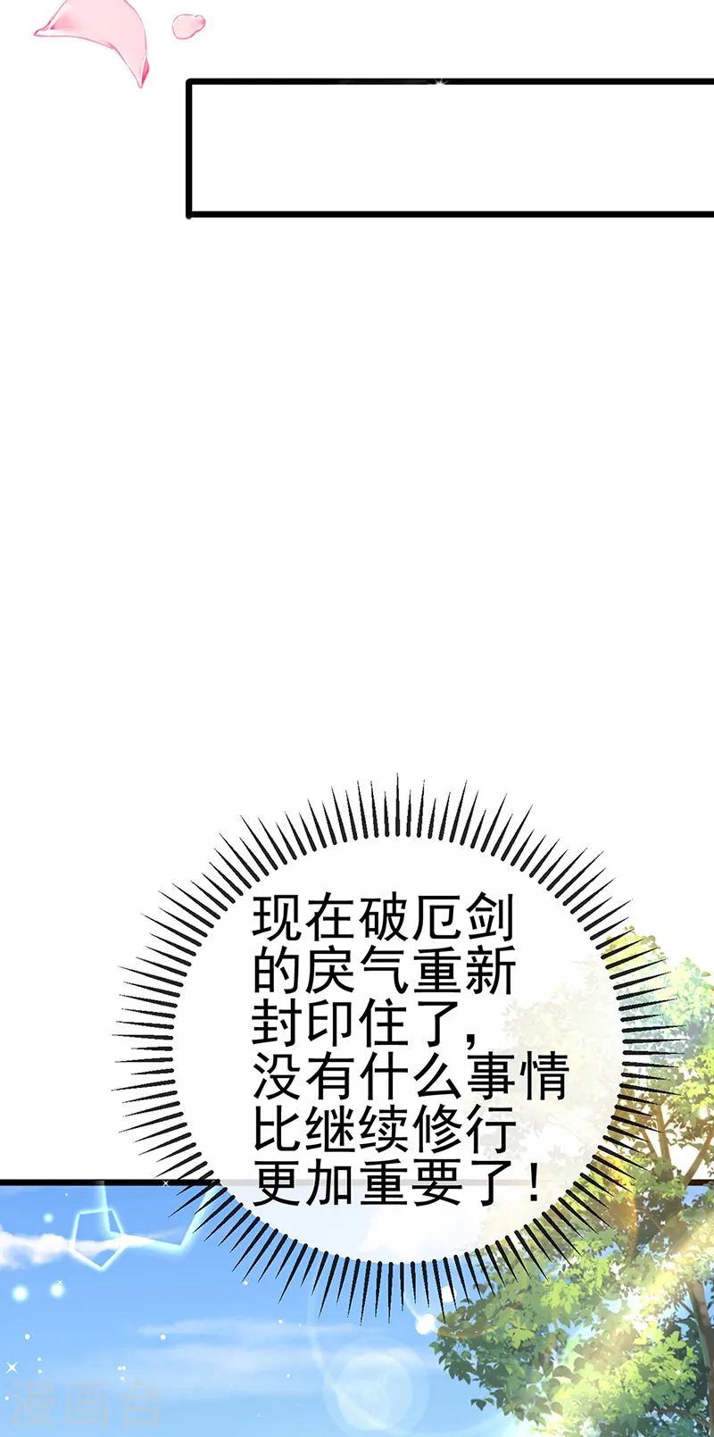 第76话 撩人点火后，反压回报12