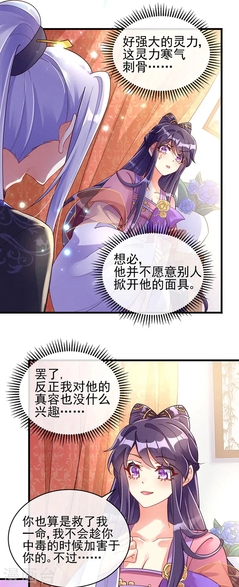 第12话 看我怎么收拾你5
