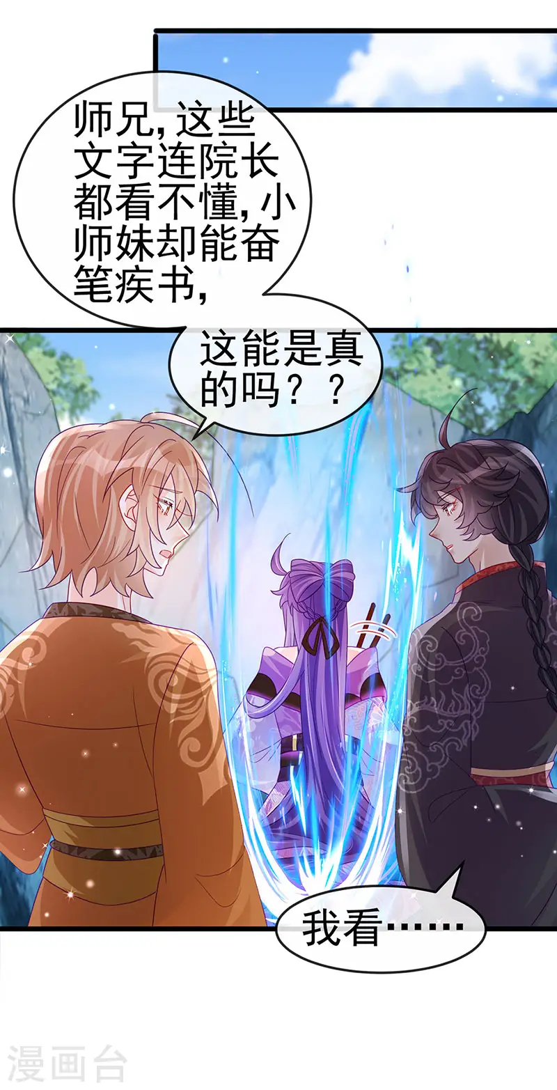 第119话 霸气爆棚寒霜真气7