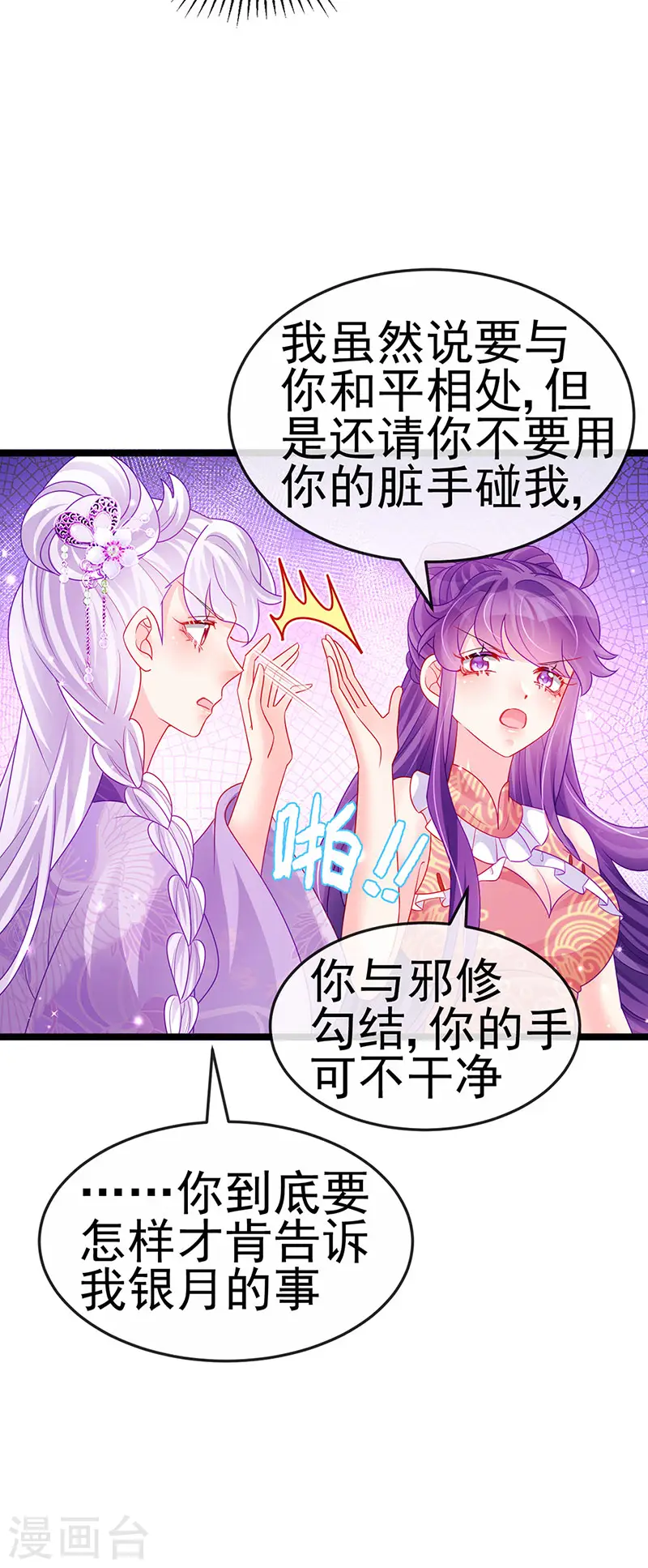 第139话 教习变狗,被我暴打9