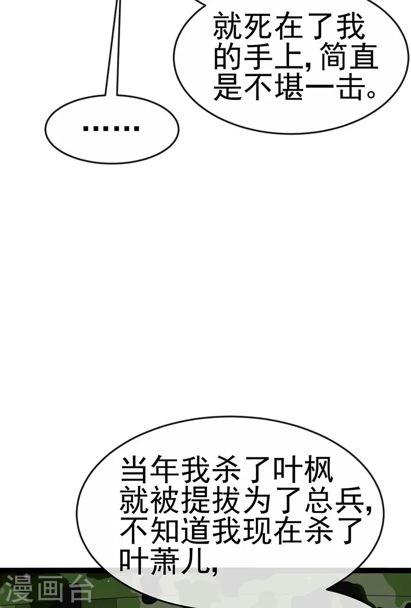第178话 澡堂叫爸爸15
